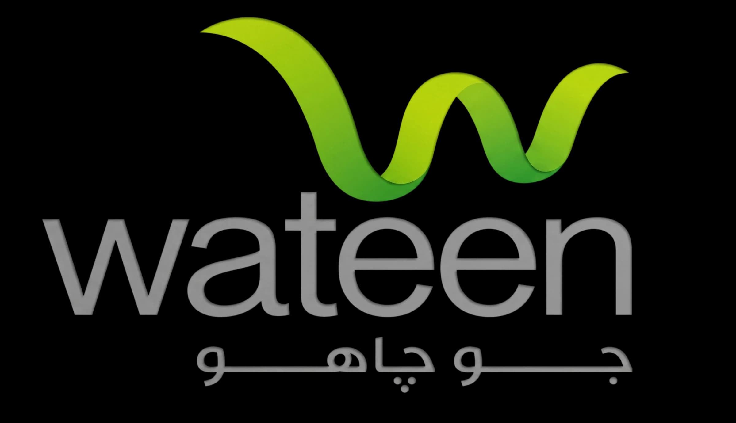 Wateen